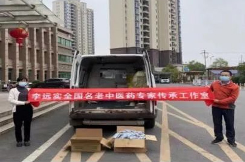 悬壶祛毒疫 济世施良方—李远实全国名老中医药专家传承工作室全力参与疫情防控