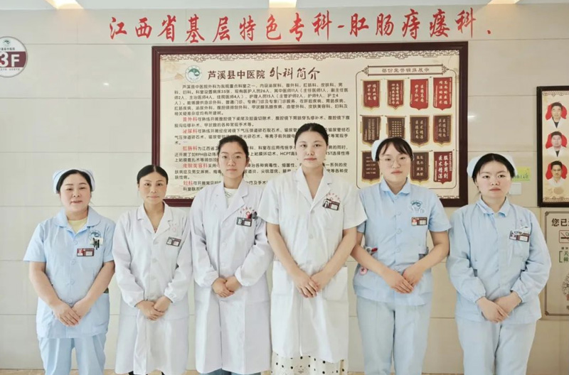 【国医·健康福音】告别尴尬，“肛”好有我——芦溪县中医院女性肛肠特色门诊开诊啦！